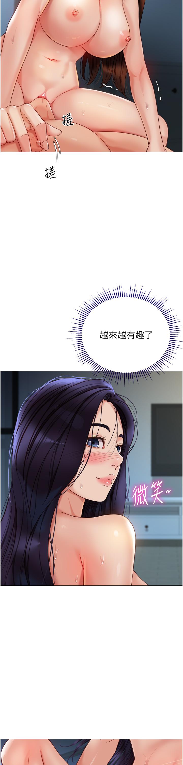 《女兒閨蜜都歸ME》漫画 第106話-誰的鮑魚更美味？！