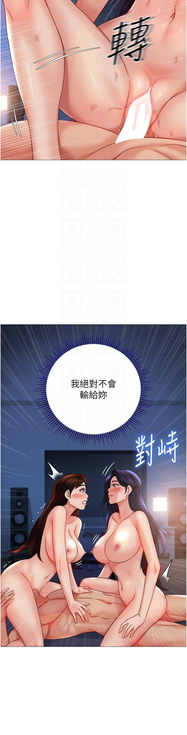 《女兒閨蜜都歸ME》漫画 第106話-誰的鮑魚更美味？！