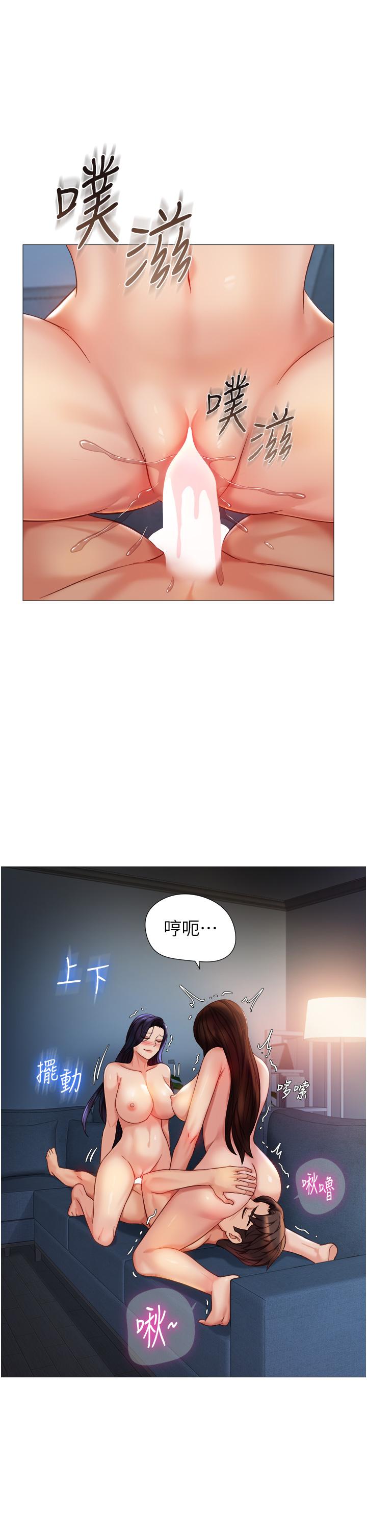 《女兒閨蜜都歸ME》漫画 第106話-誰的鮑魚更美味？！
