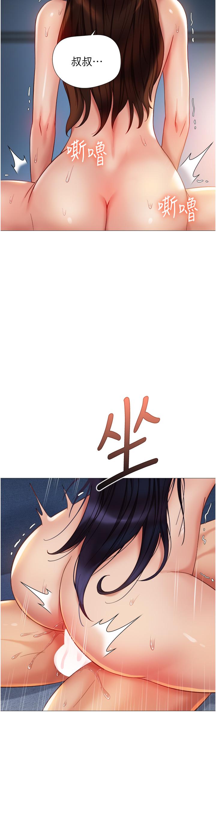 《女兒閨蜜都歸ME》漫画 第106話-誰的鮑魚更美味？！