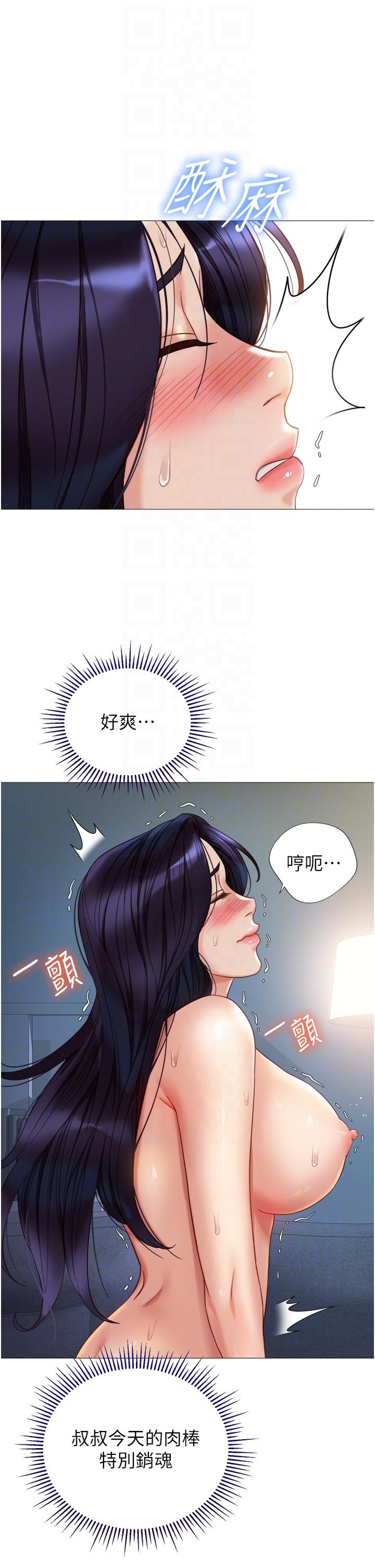 《女兒閨蜜都歸ME》漫画 第106話-誰的鮑魚更美味？！