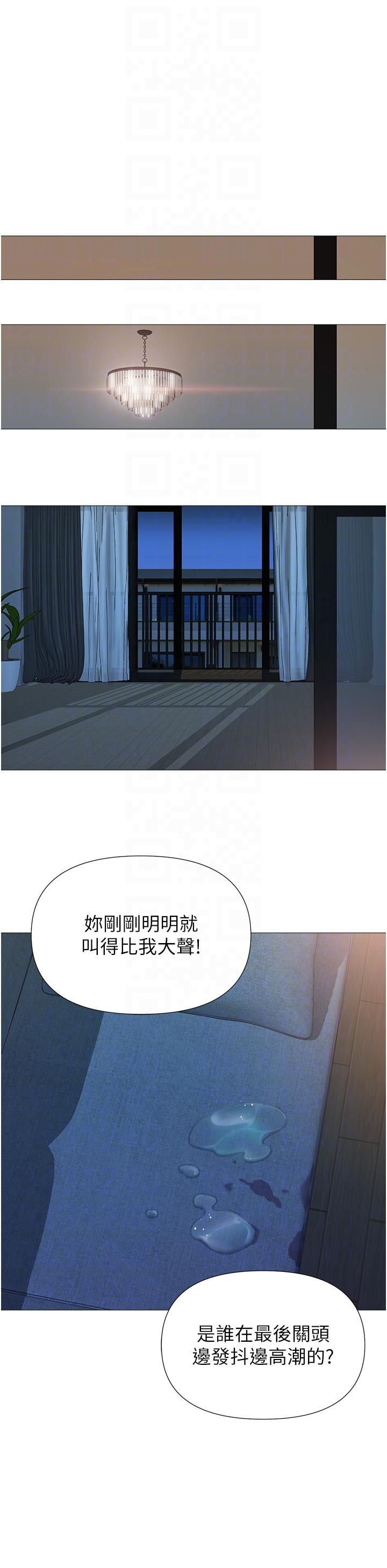 《女兒閨蜜都歸ME》漫画 第106話-誰的鮑魚更美味？！