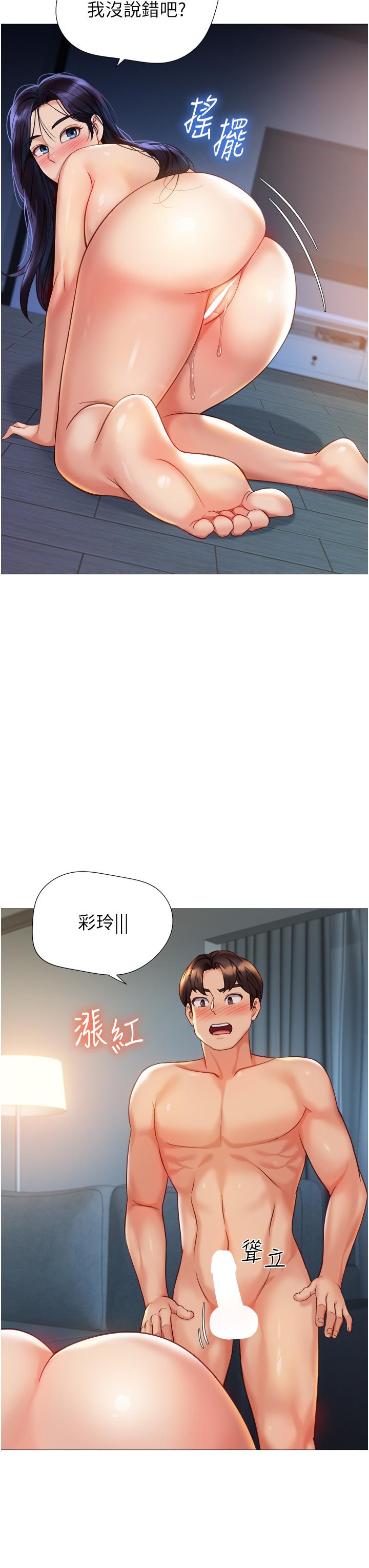 《女兒閨蜜都歸ME》漫画 第106話-誰的鮑魚更美味？！