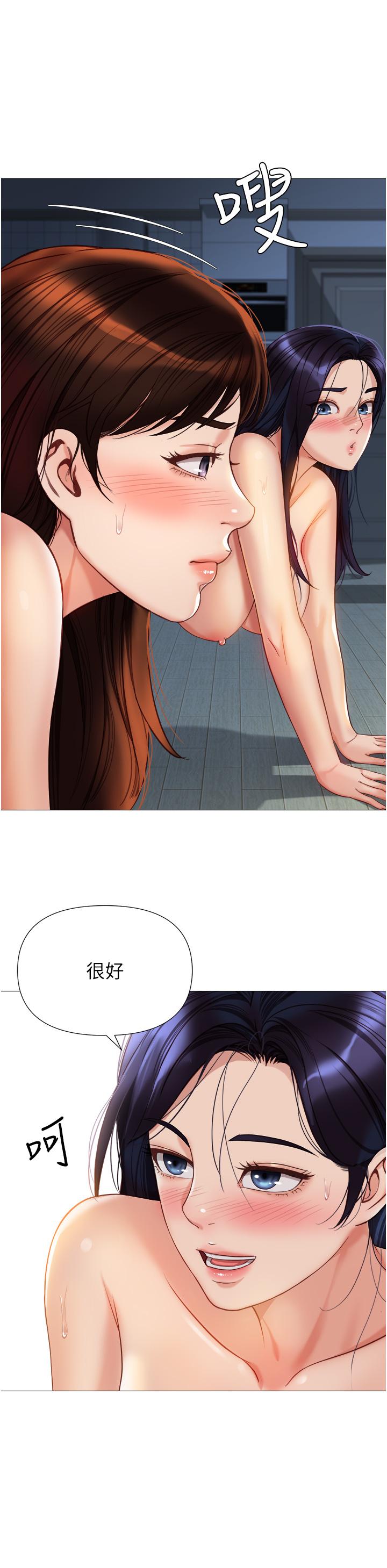 《女兒閨蜜都歸ME》漫画 第106話-誰的鮑魚更美味？！