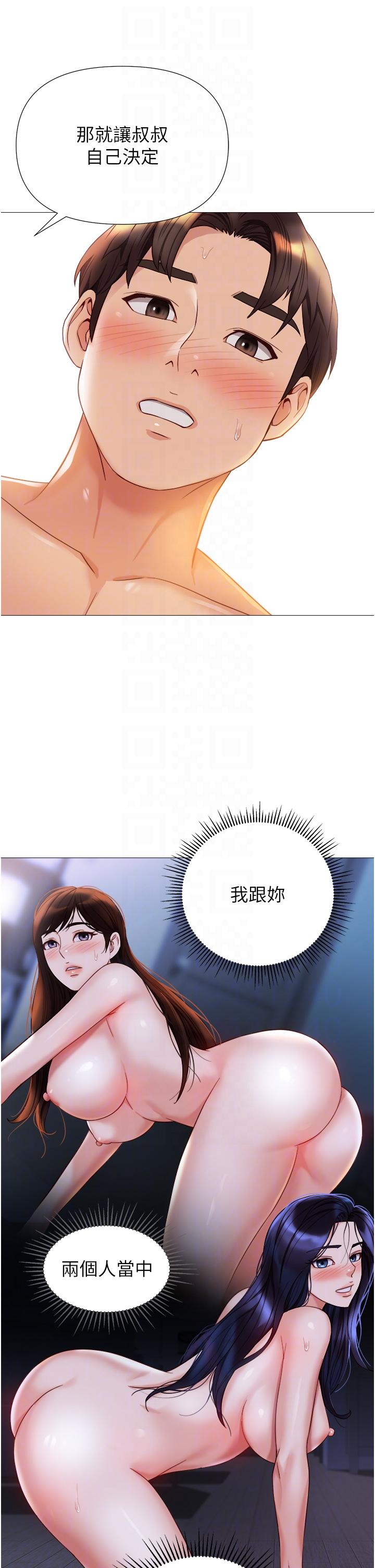 《女兒閨蜜都歸ME》漫画 第106話-誰的鮑魚更美味？！