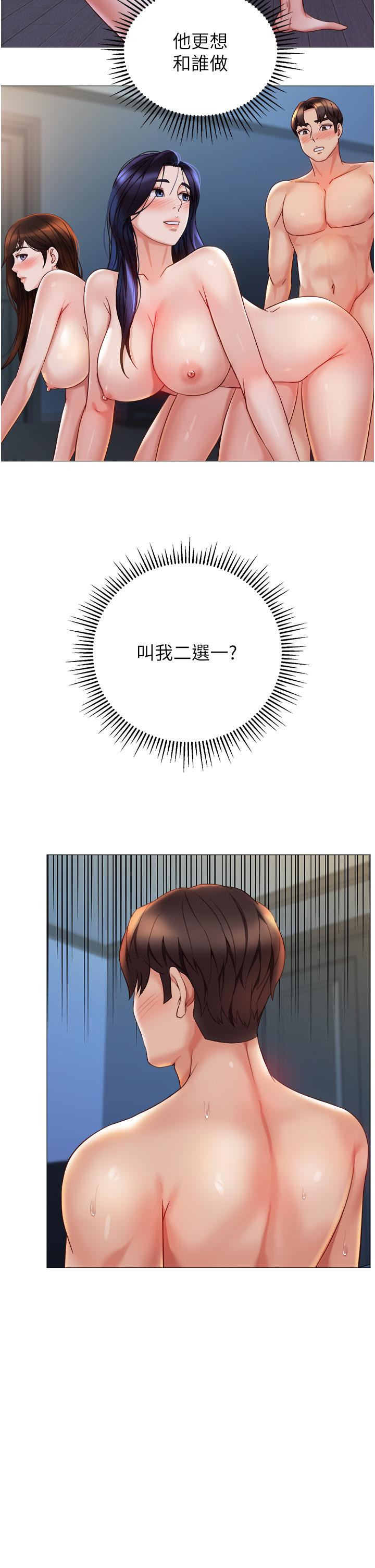 《女兒閨蜜都歸ME》漫画 第106話-誰的鮑魚更美味？！