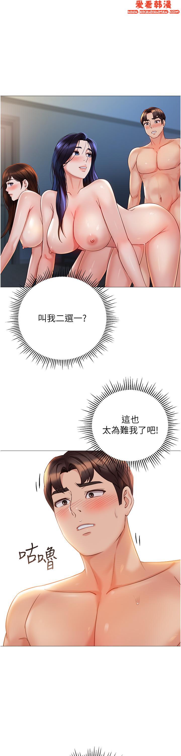 《女兒閨蜜都歸ME》漫画 第107話-兩種口味一次享用