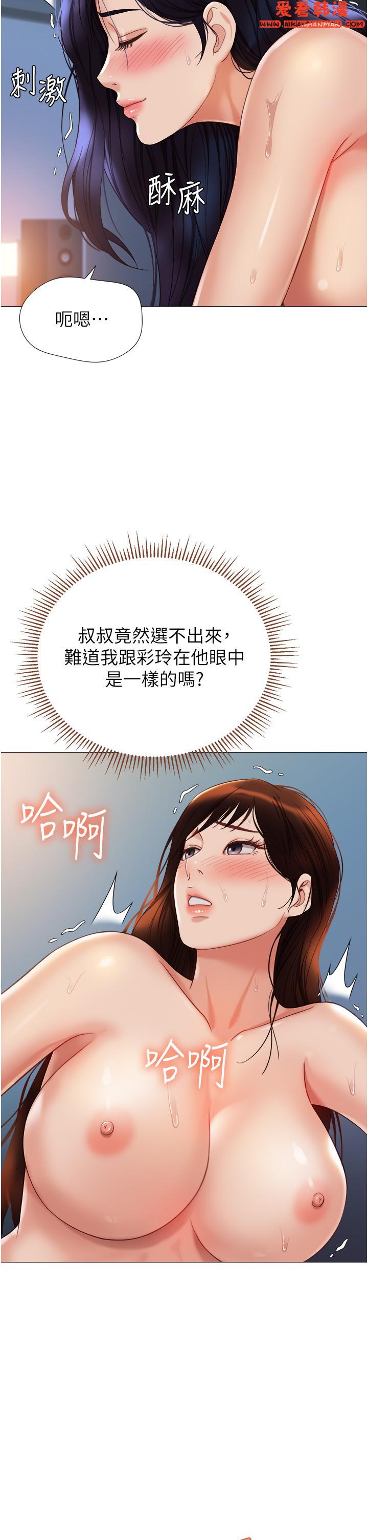 《女兒閨蜜都歸ME》漫画 第107話-兩種口味一次享用