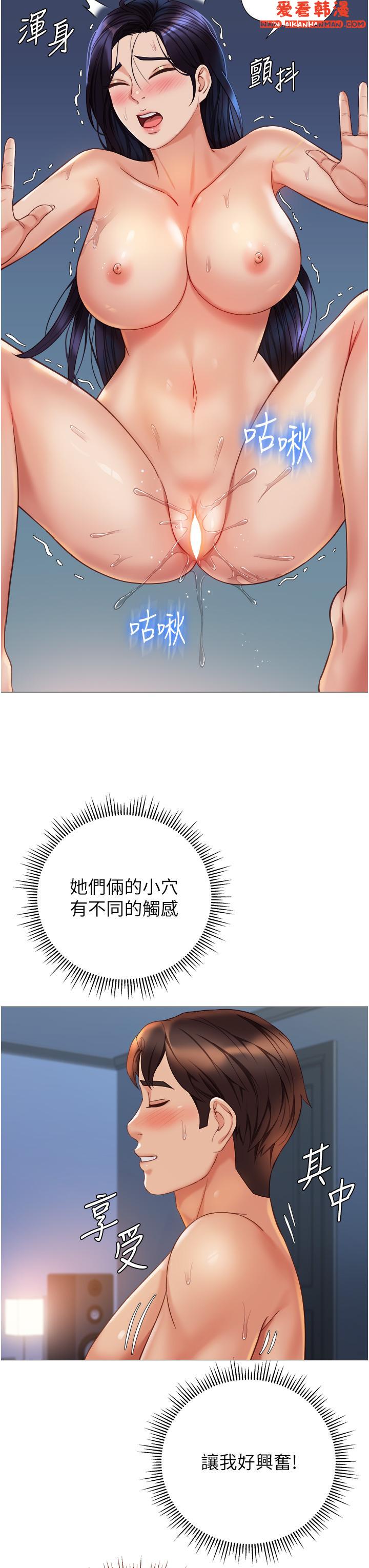 《女兒閨蜜都歸ME》漫画 第107話-兩種口味一次享用