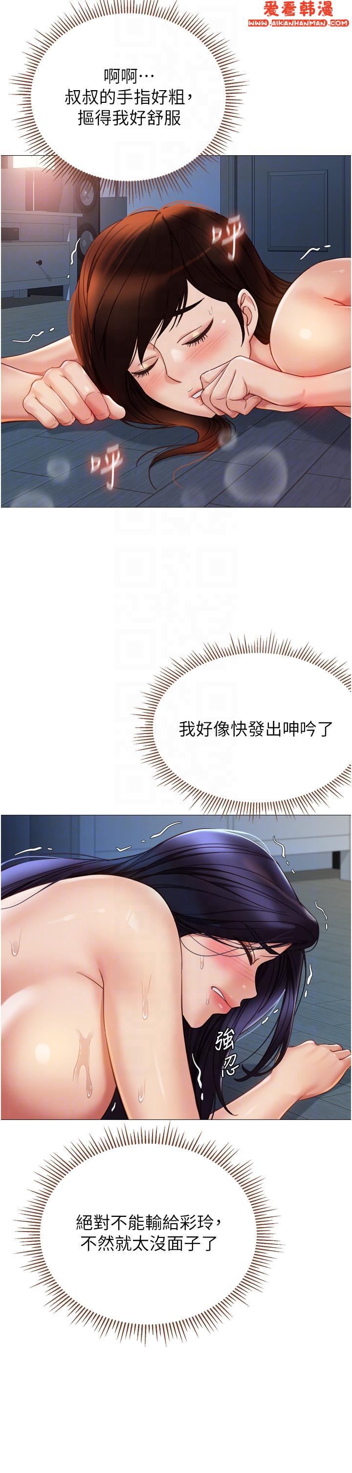 《女兒閨蜜都歸ME》漫画 第107話-兩種口味一次享用