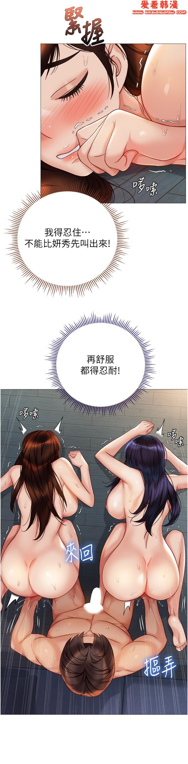《女兒閨蜜都歸ME》漫画 第107話-兩種口味一次享用