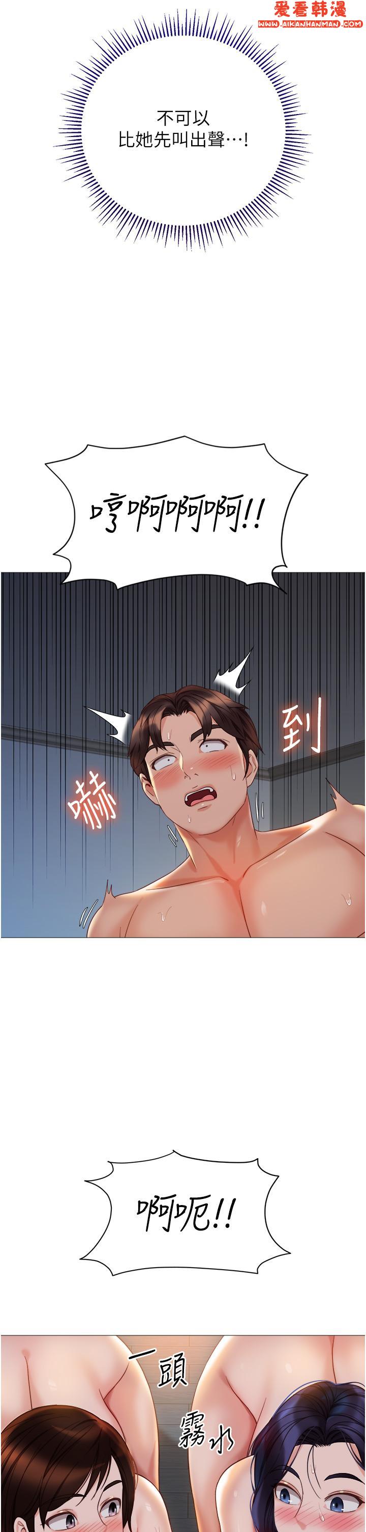 《女兒閨蜜都歸ME》漫画 第107話-兩種口味一次享用
