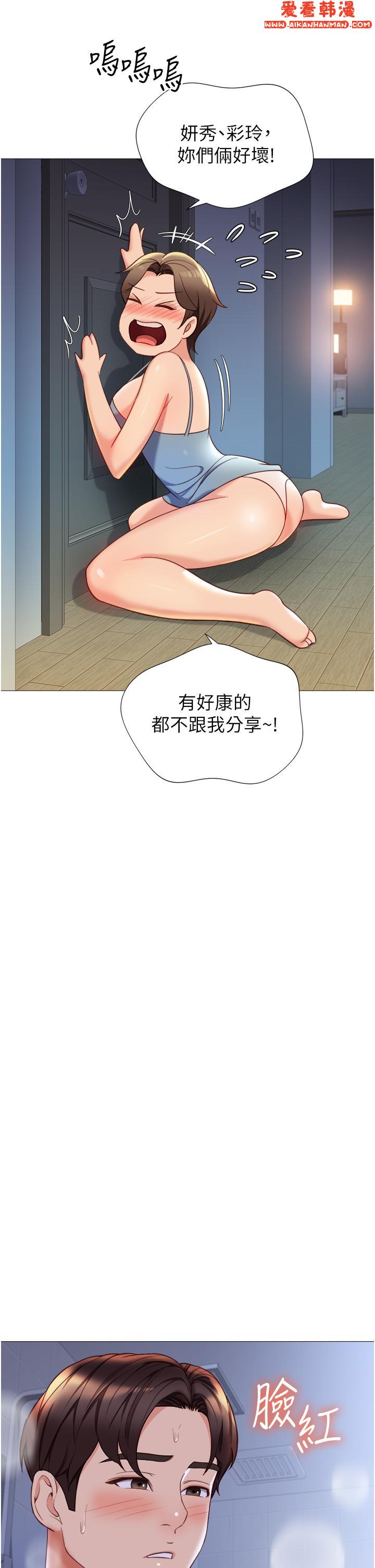 《女兒閨蜜都歸ME》漫画 第107話-兩種口味一次享用