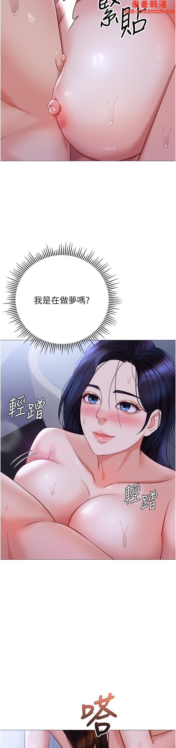 《女兒閨蜜都歸ME》漫画 第107話-兩種口味一次享用