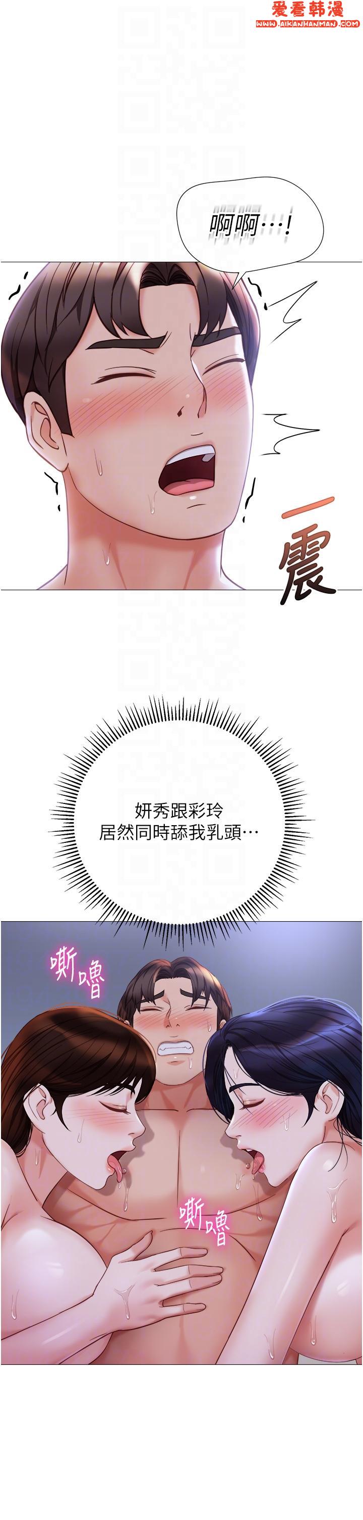 《女兒閨蜜都歸ME》漫画 第107話-兩種口味一次享用