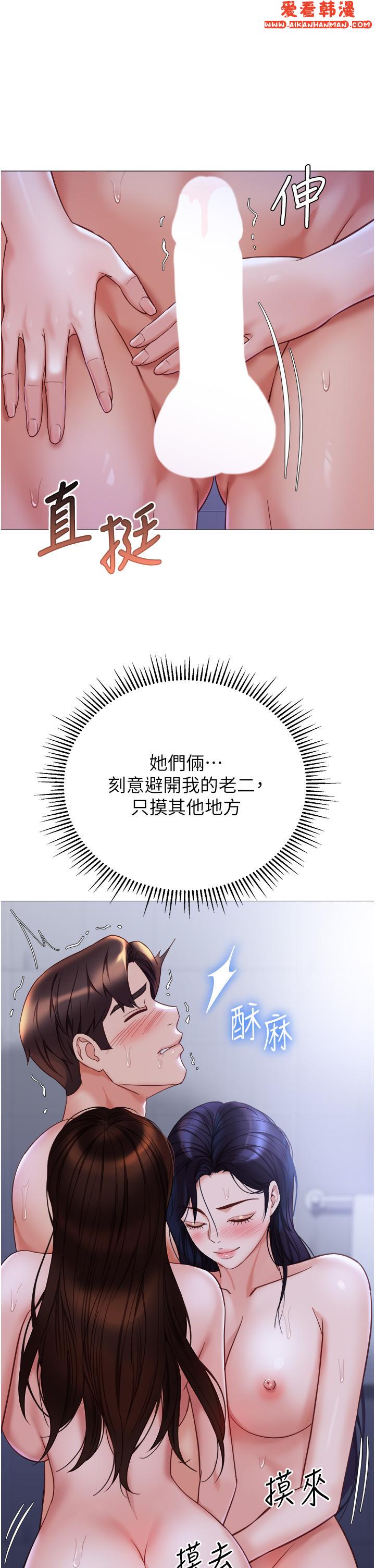 《女兒閨蜜都歸ME》漫画 第107話-兩種口味一次享用