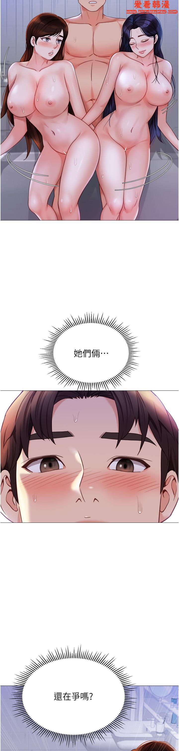 《女兒閨蜜都歸ME》漫画 第107話-兩種口味一次享用