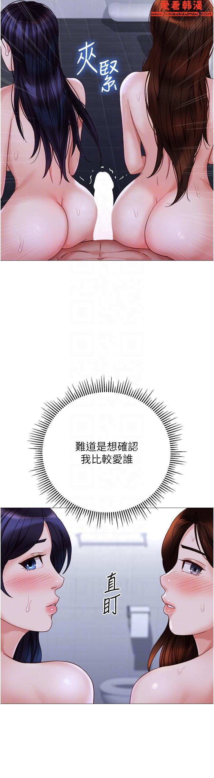 《女兒閨蜜都歸ME》漫画 第107話-兩種口味一次享用