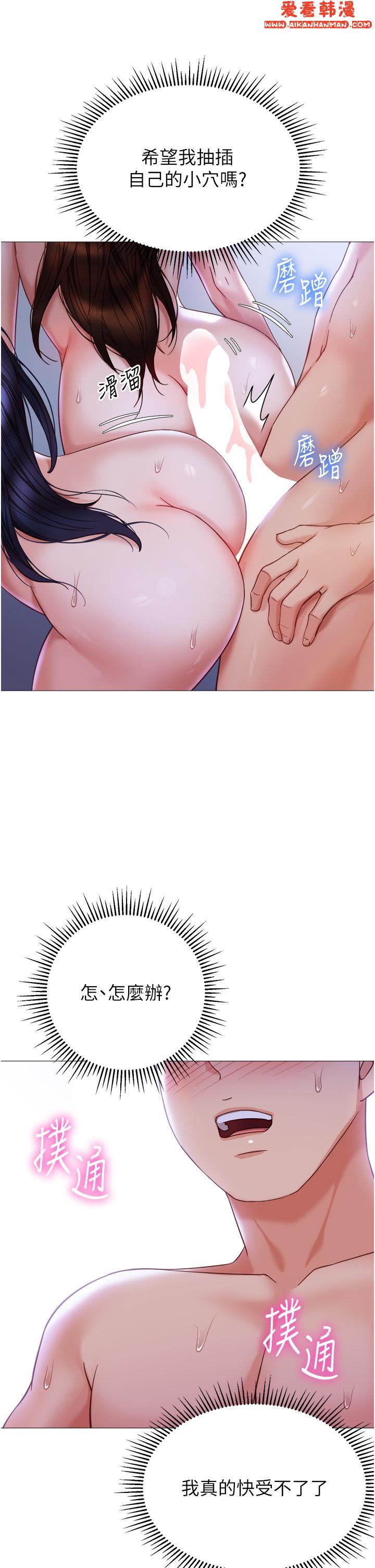 《女兒閨蜜都歸ME》漫画 第107話-兩種口味一次享用