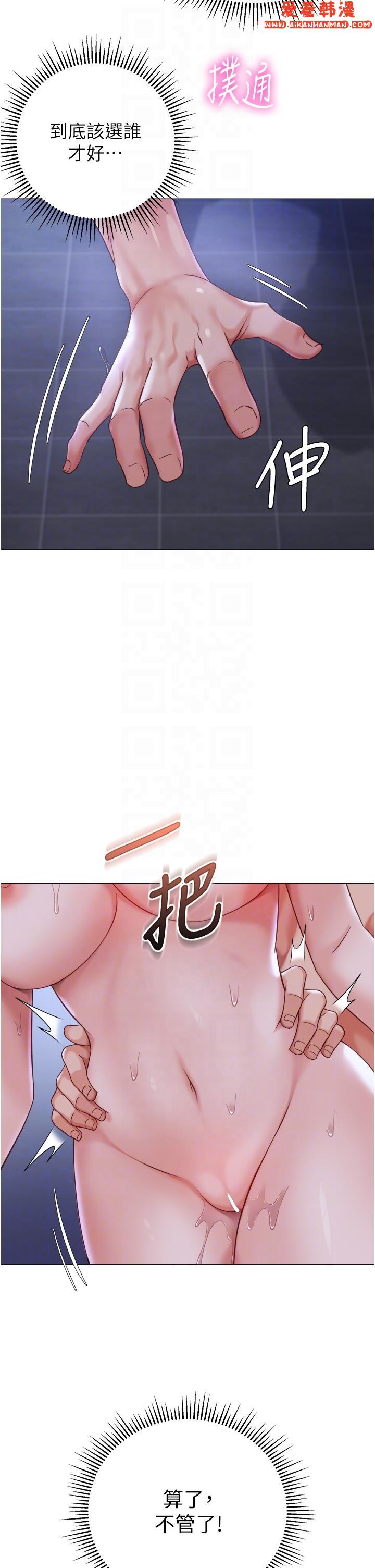 《女兒閨蜜都歸ME》漫画 第107話-兩種口味一次享用