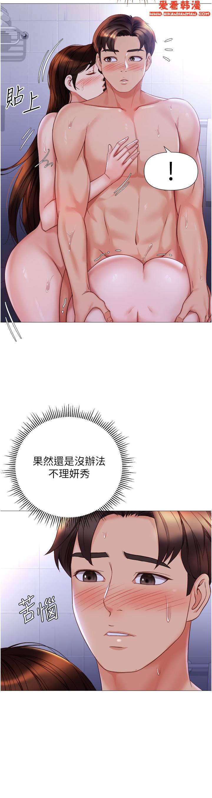 《女兒閨蜜都歸ME》漫画 第108話-用你的精液玷汙我♥
