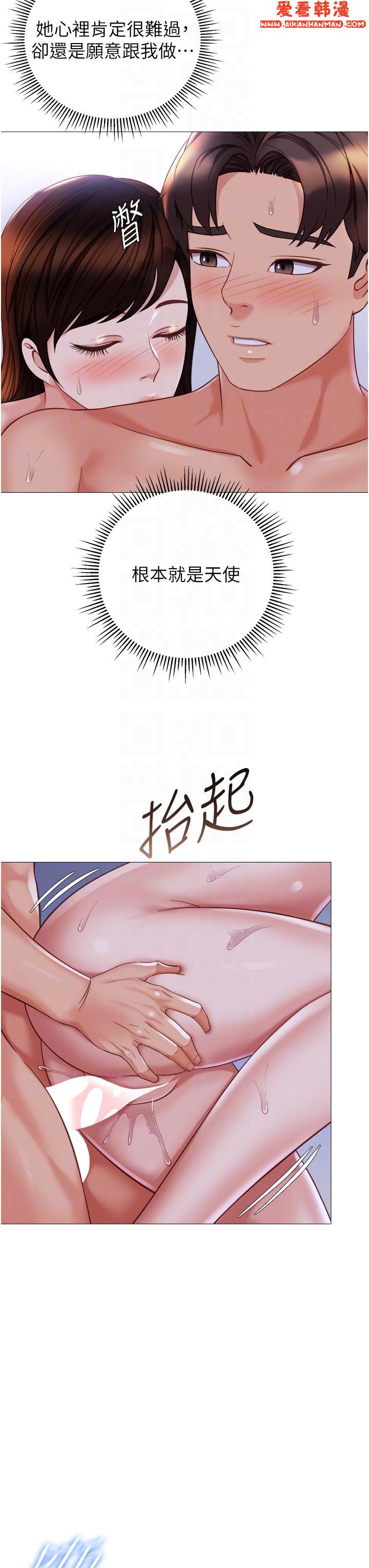 《女兒閨蜜都歸ME》漫画 第108話-用你的精液玷汙我♥