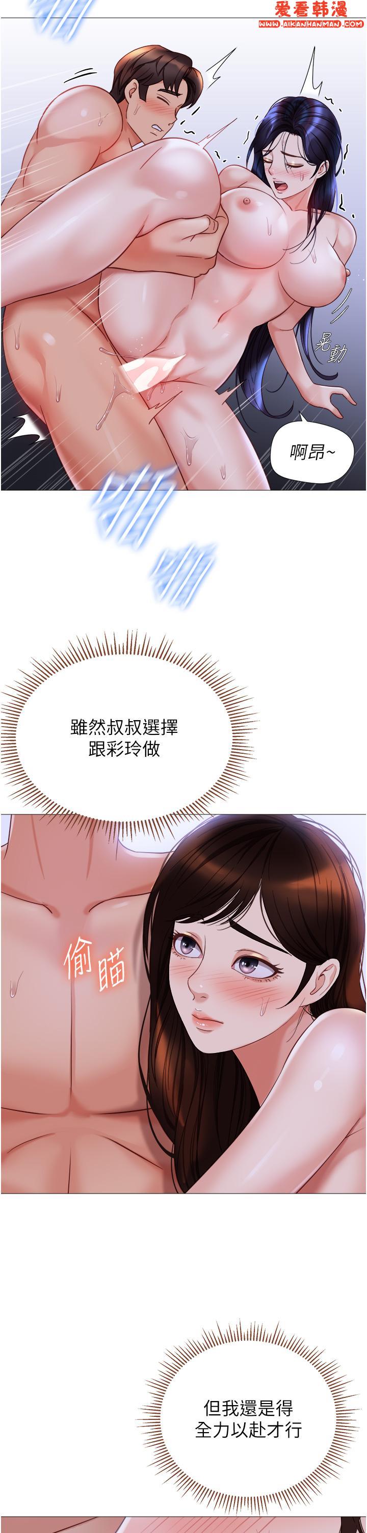 《女兒閨蜜都歸ME》漫画 第108話-用你的精液玷汙我♥