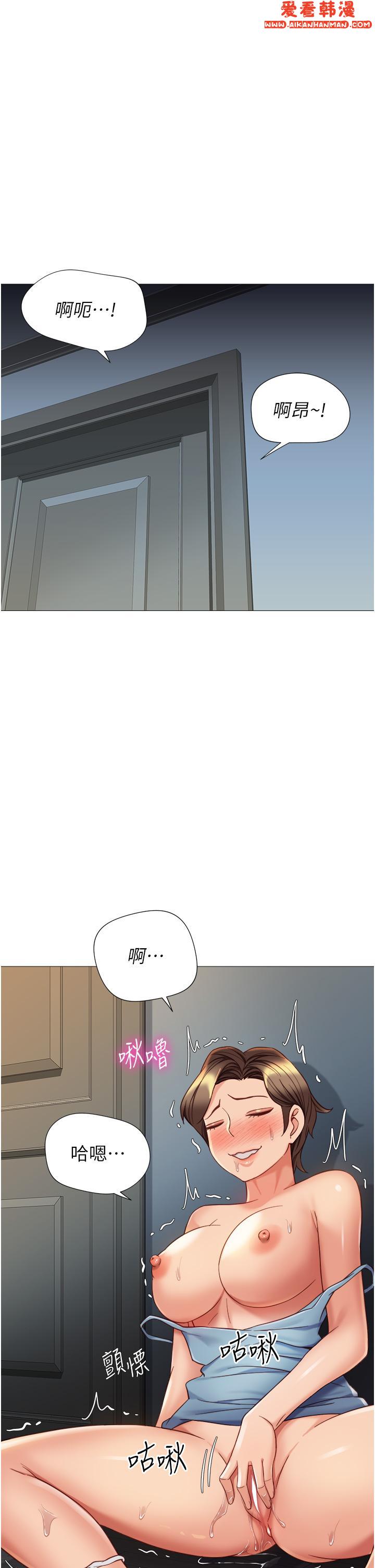 《女兒閨蜜都歸ME》漫画 第108話-用你的精液玷汙我♥