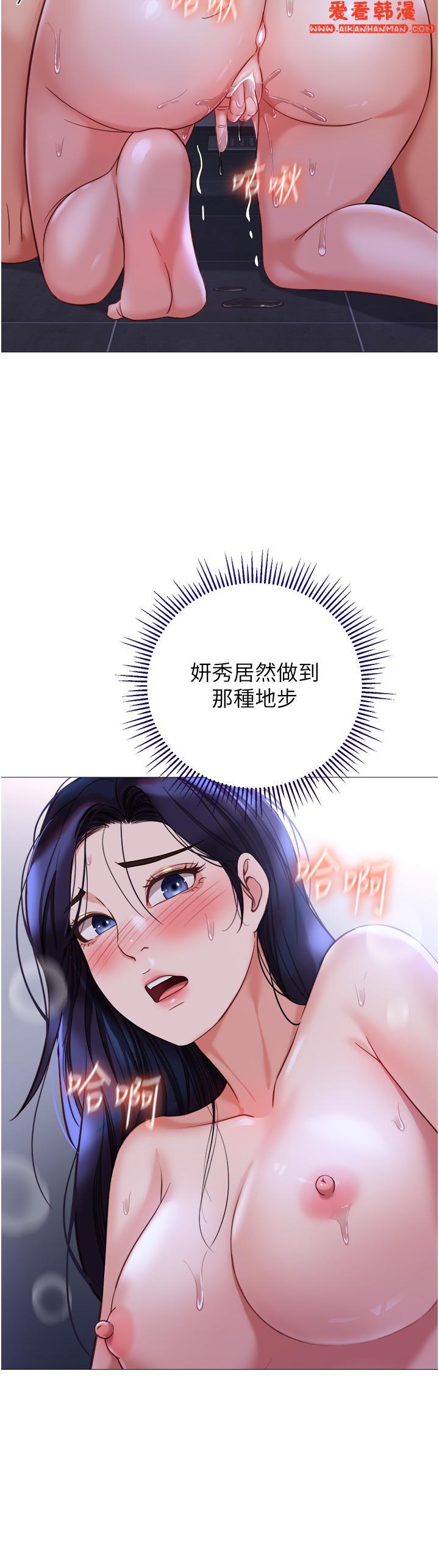 《女兒閨蜜都歸ME》漫画 第108話-用你的精液玷汙我♥