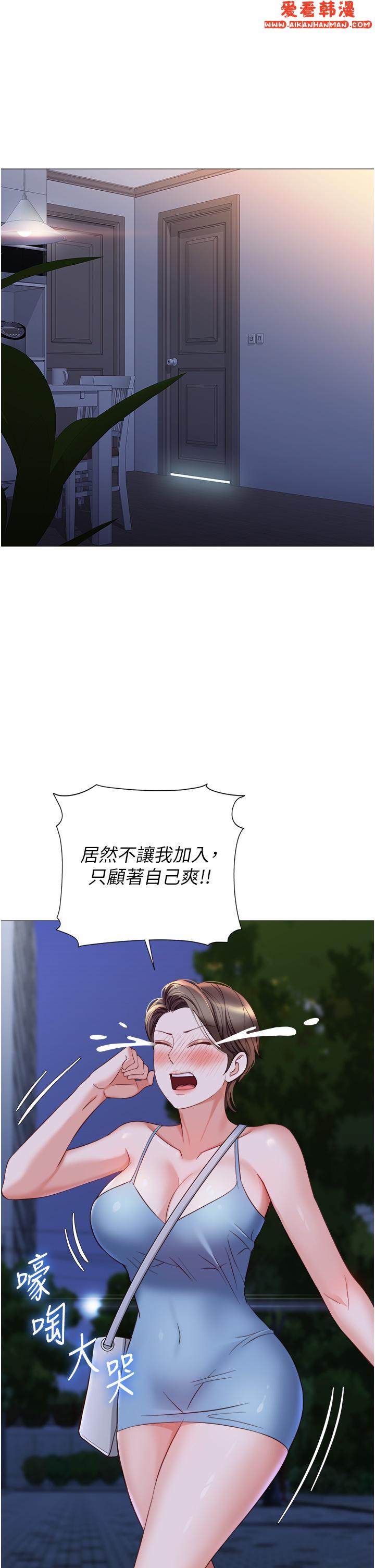 《女兒閨蜜都歸ME》漫画 第108話-用你的精液玷汙我♥