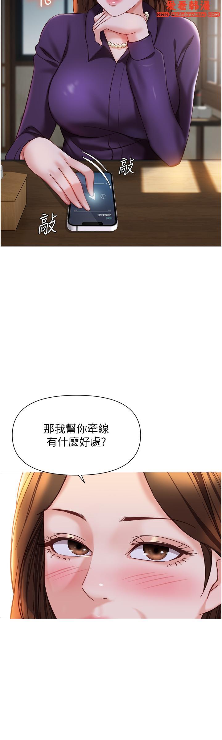 《女兒閨蜜都歸ME》漫画 第111話-我有哪點比不上她？
