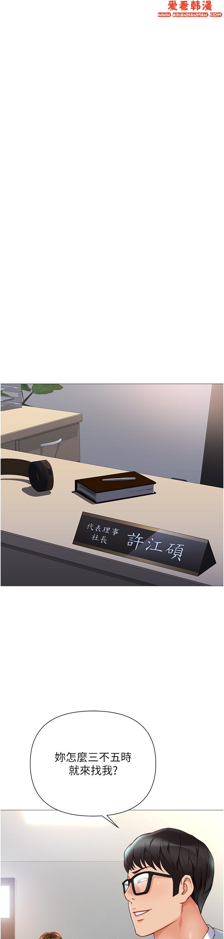 《女兒閨蜜都歸ME》漫画 第111話-我有哪點比不上她？