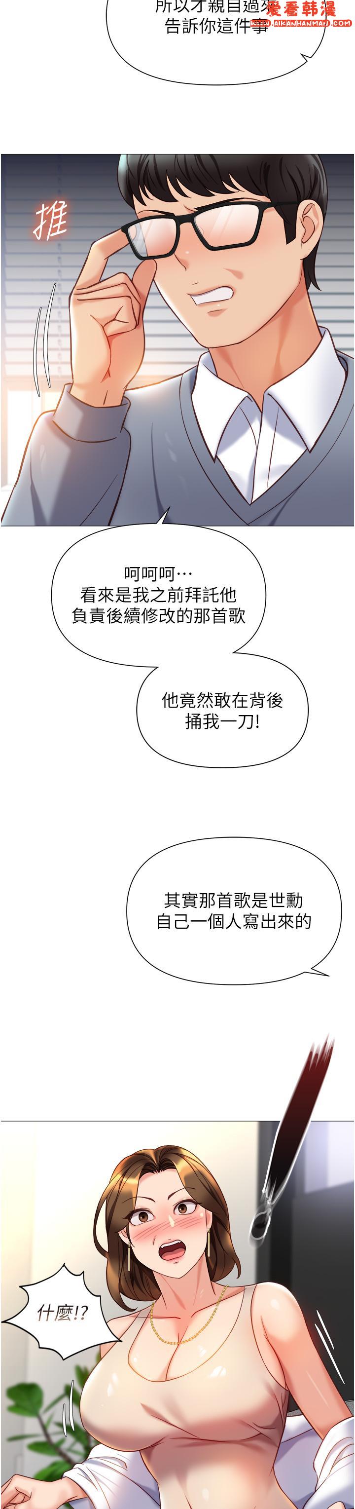 《女兒閨蜜都歸ME》漫画 第111話-我有哪點比不上她？