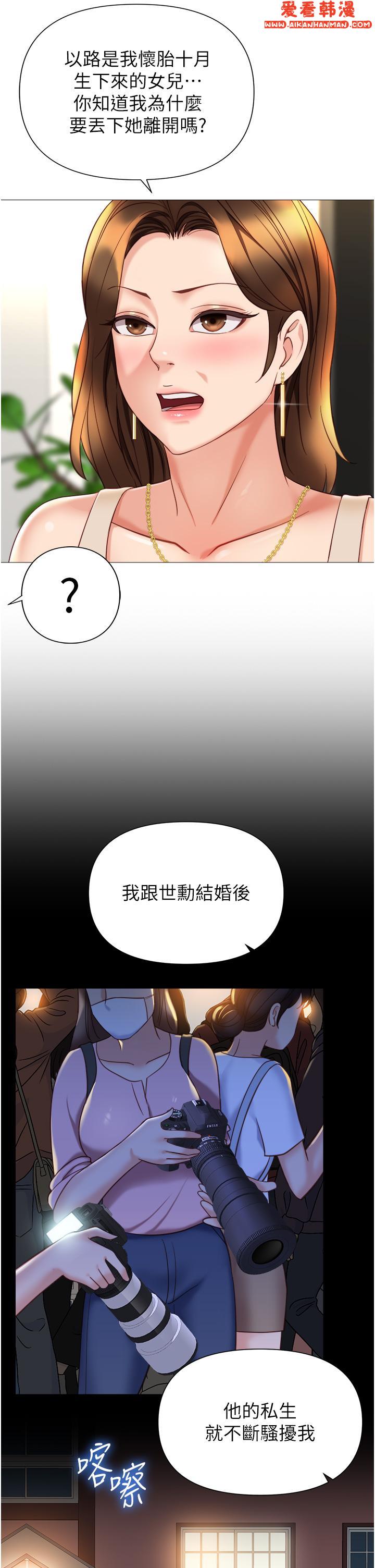 《女兒閨蜜都歸ME》漫画 第111話-我有哪點比不上她？