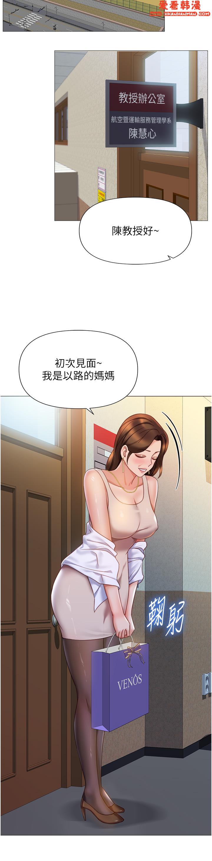 《女兒閨蜜都歸ME》漫画 第111話-我有哪點比不上她？