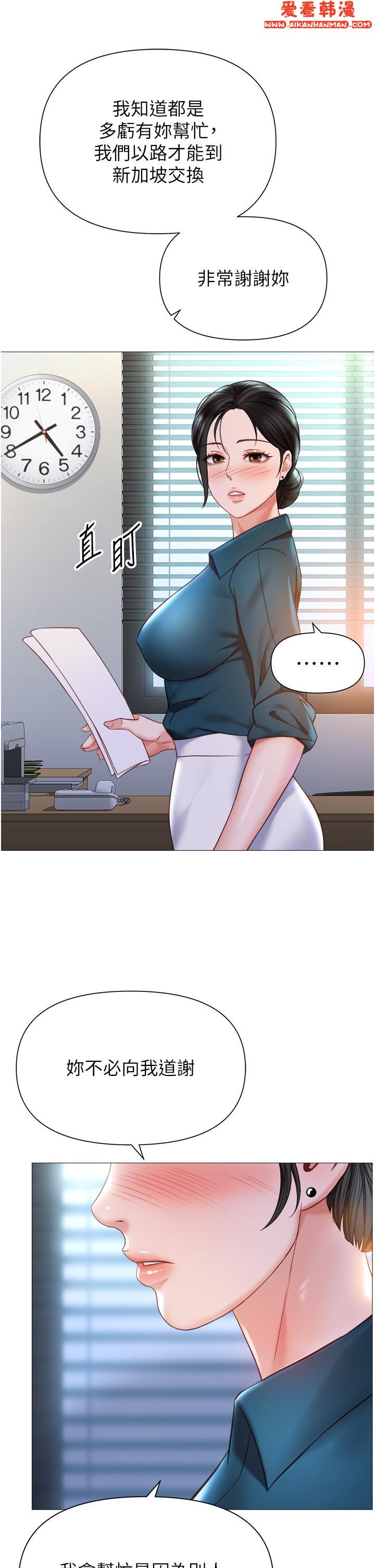《女兒閨蜜都歸ME》漫画 第111話-我有哪點比不上她？