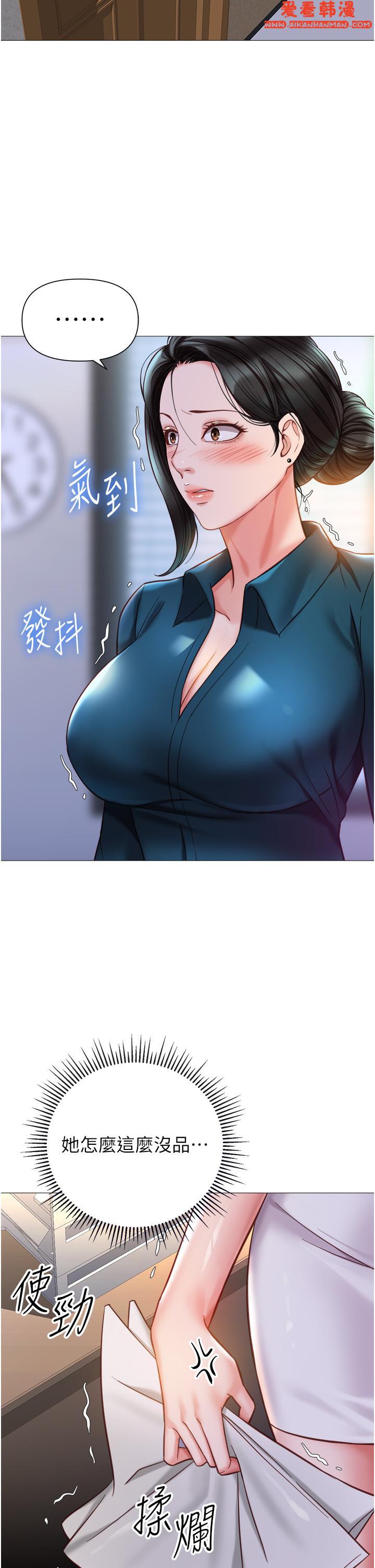 《女兒閨蜜都歸ME》漫画 第111話-我有哪點比不上她？