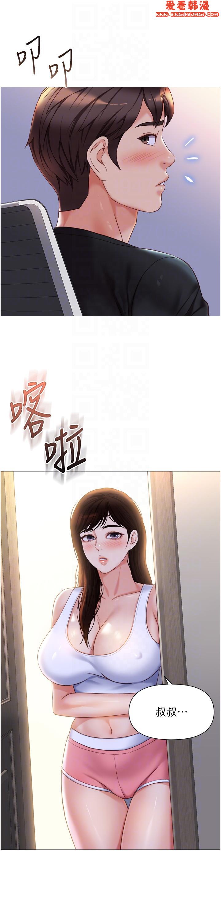 《女兒閨蜜都歸ME》漫画 第111話-我有哪點比不上她？