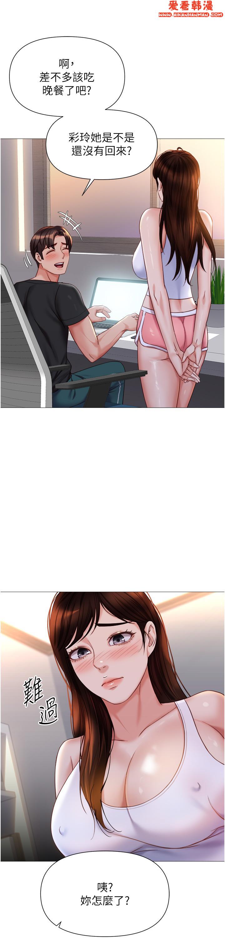 《女兒閨蜜都歸ME》漫画 第111話-我有哪點比不上她？