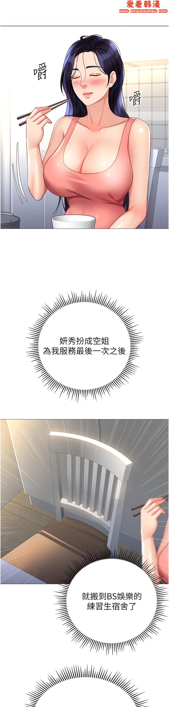《女兒閨蜜都歸ME》漫画 第114話-禮物是兔女郎？