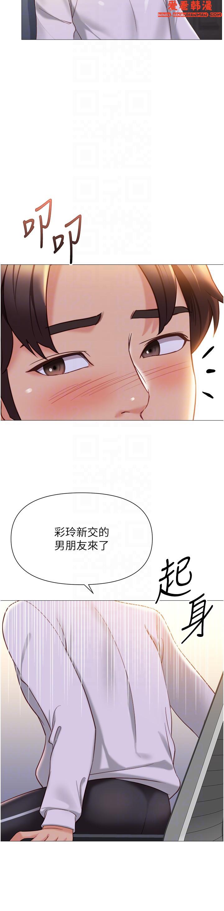 《女兒閨蜜都歸ME》漫画 第114話-禮物是兔女郎？