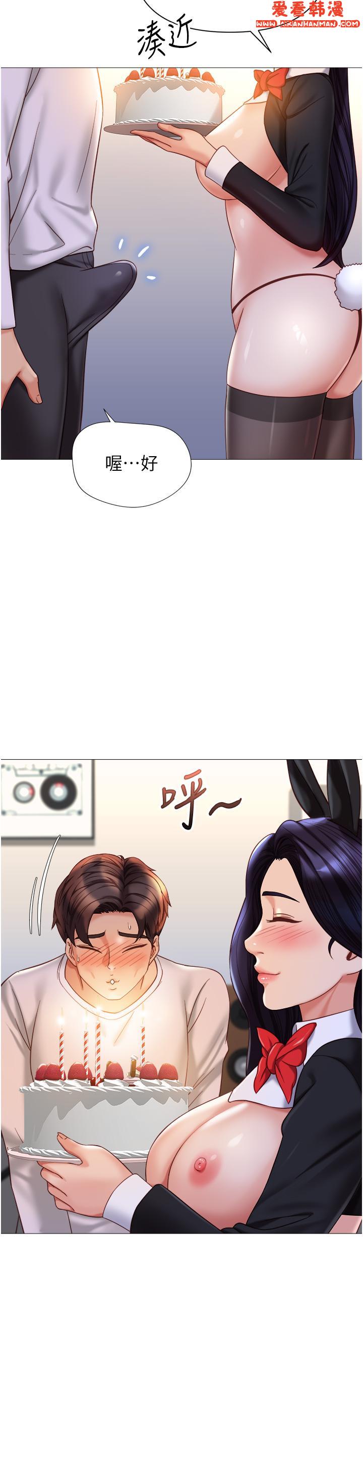 《女兒閨蜜都歸ME》漫画 第114話-禮物是兔女郎？