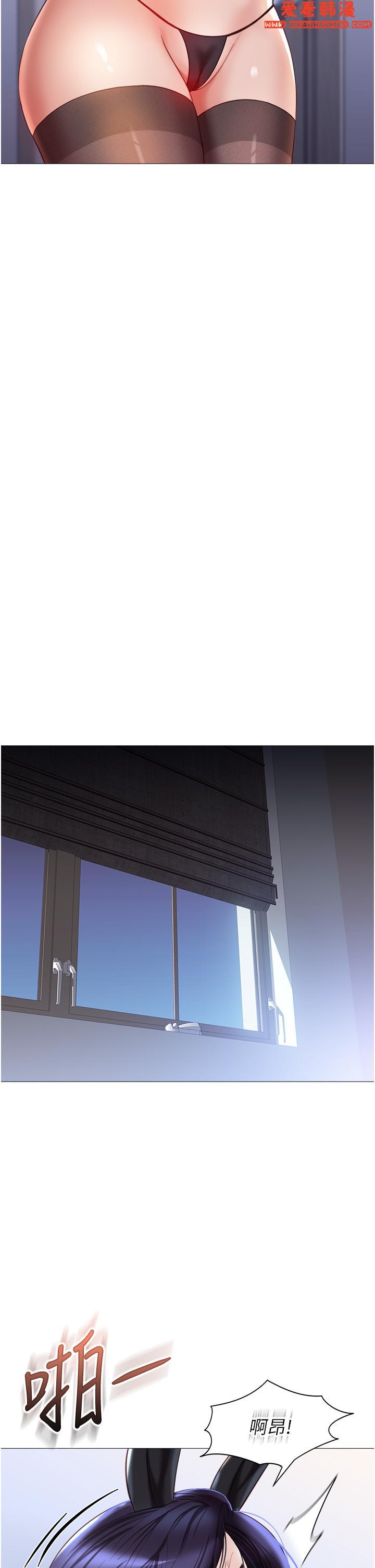 《女兒閨蜜都歸ME》漫画 第114話-禮物是兔女郎？