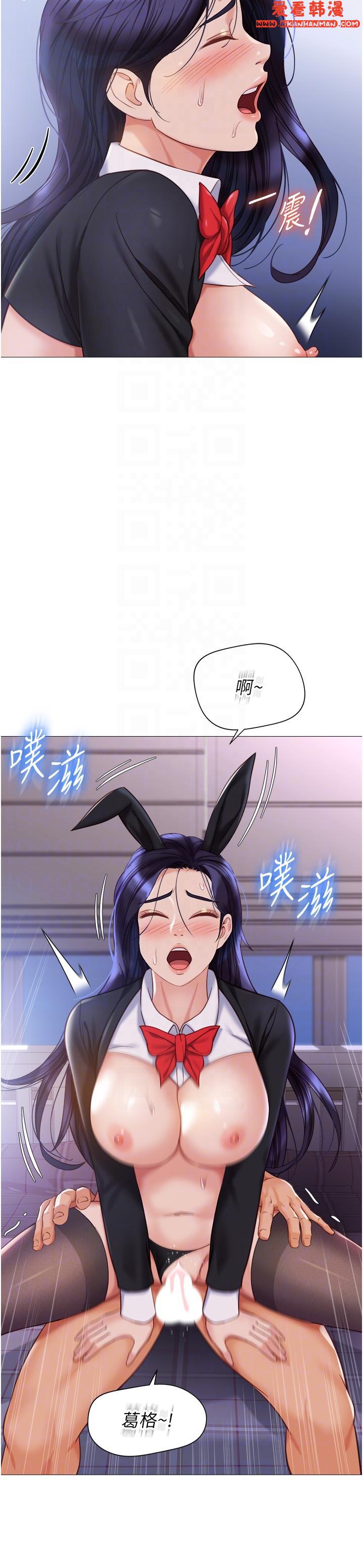 《女兒閨蜜都歸ME》漫画 第114話-禮物是兔女郎？