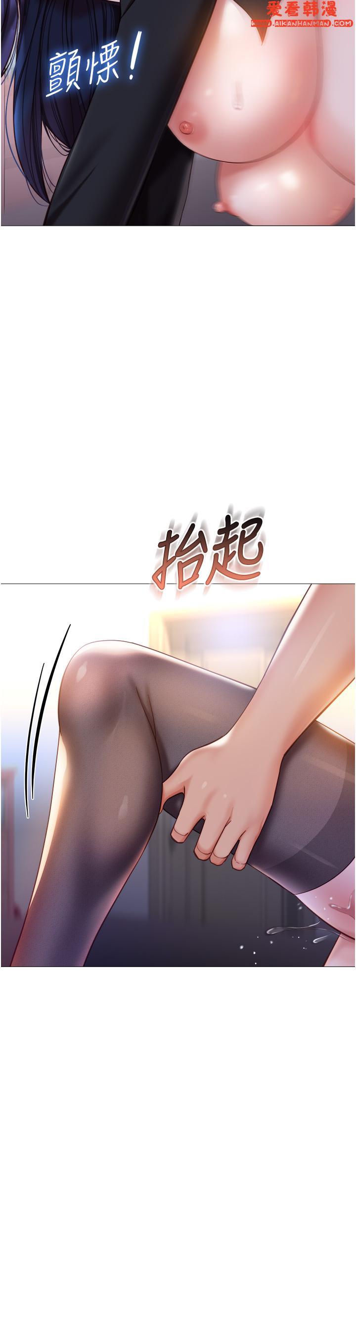 《女兒閨蜜都歸ME》漫画 第114話-禮物是兔女郎？