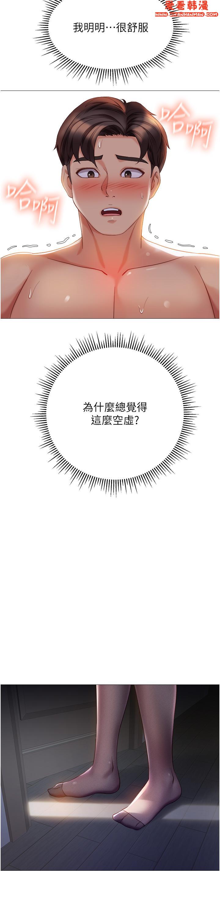 《女兒閨蜜都歸ME》漫画 第114話-禮物是兔女郎？