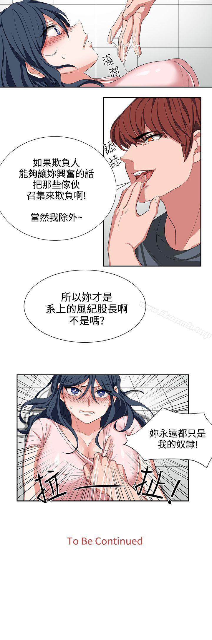 《奴家思想》漫画 第2話