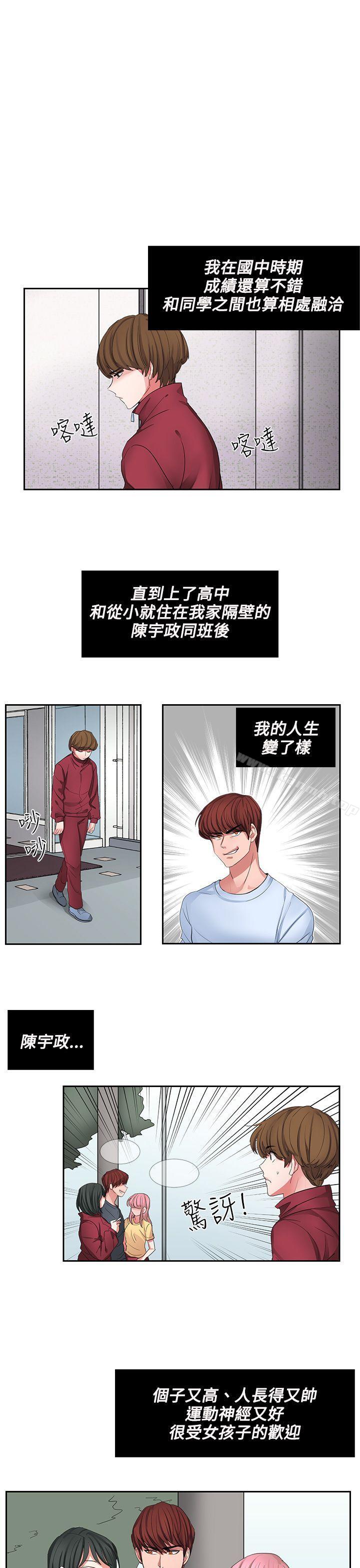 《奴家思想》漫画 第2話