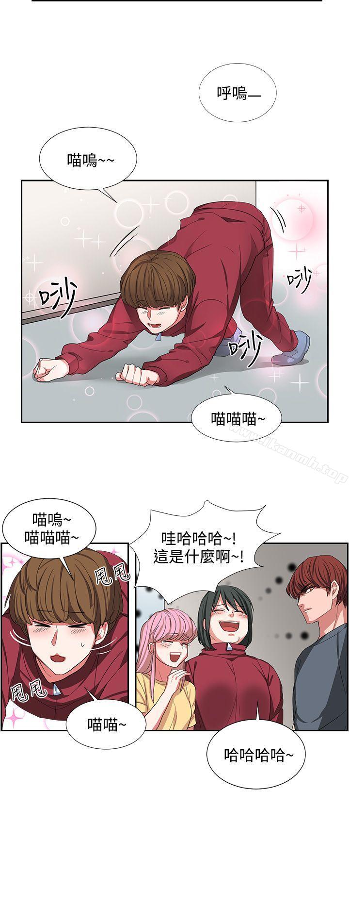 《奴家思想》漫画 第2話