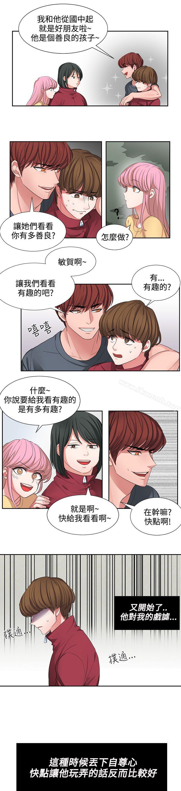 《奴家思想》漫画 第2話